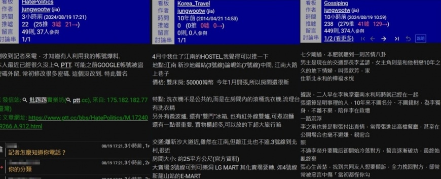 左至右依序為澄清文、舊文、爆料文。(圖/翻攝自PTT網頁版)