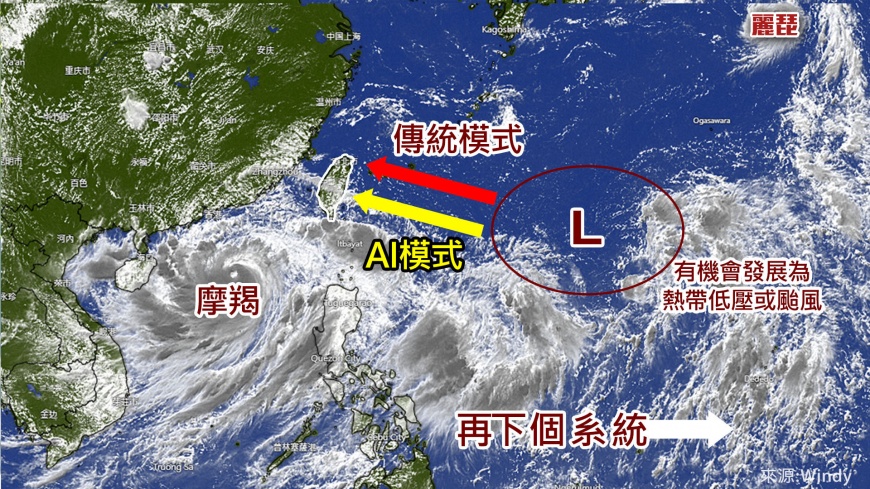 颱風動態。（圖／TVBS）