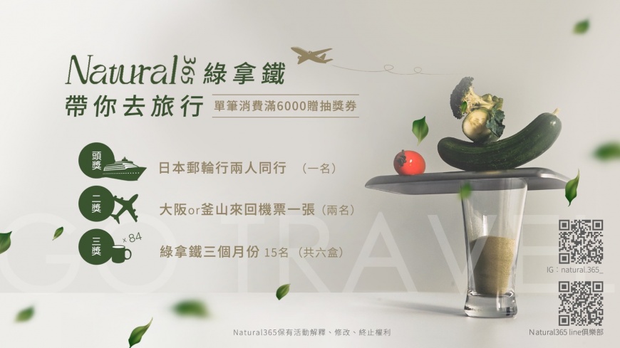 孫藝珍、Ella都在喝!綠拿鐵成國人愛美聖品 Natural 365 綠拿鐵上市一年熱銷 破億  網紅也推薦 超天然風味