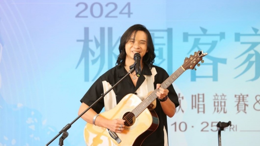 新生代客家歌手龔德重新演繹賴碧霞歌曲《農家樂》。(圖：桃園市政府客家事務局)