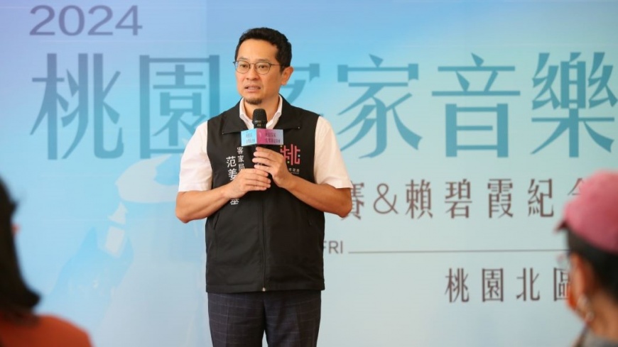 范姜泰基局長邀請大家踴躍參與2024桃園客家音樂節(圖：桃園市政府客家事務局)