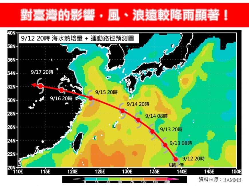 氣象專家林得恩指出貝碧佳颱風最靠近臺灣時間落在15日晚上至16日清晨。（圖／翻攝氣象粉專「林老師氣象站」）