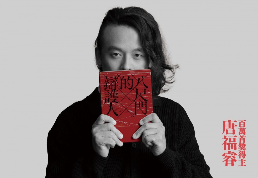 八尺門的辯護人劇情-八尺門的辯護人金鐘-八尺門的辯護人演員-八尺門的辯護人心得-八尺門的辯護人結局-八尺門的辯護人真實事件--金鐘獎得獎名單-金鐘獎投票-金鐘獎入圍名單-金鐘獎男主角