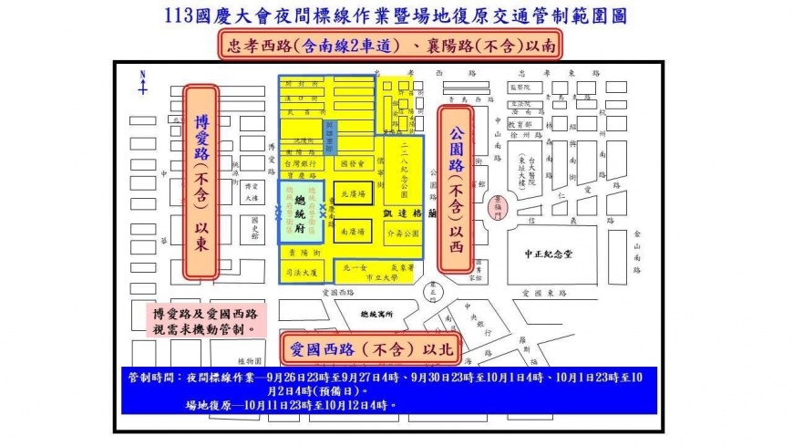 歡慶雙十！國慶光雕展演試燈　總統府周邊將實施夜間交管