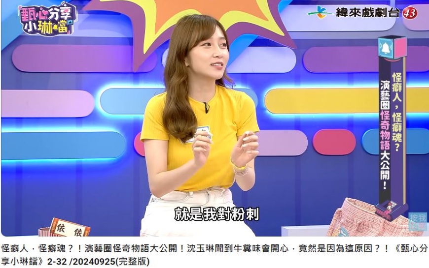 篠崎泫自曝會以「有無粉刺」來擇偶。(圖/翻攝自《甄心分享小琳鐺》YT)