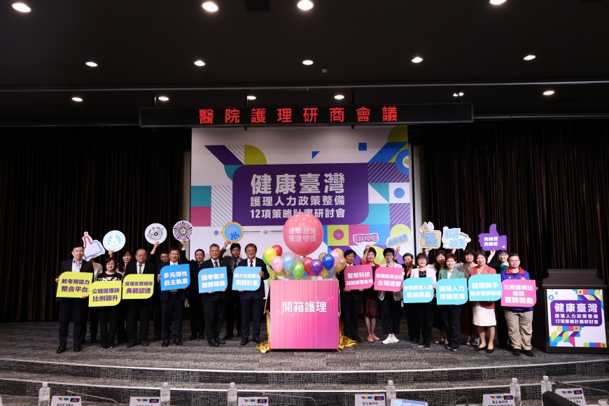 落實總統健康臺灣政策 投資護理人力永續