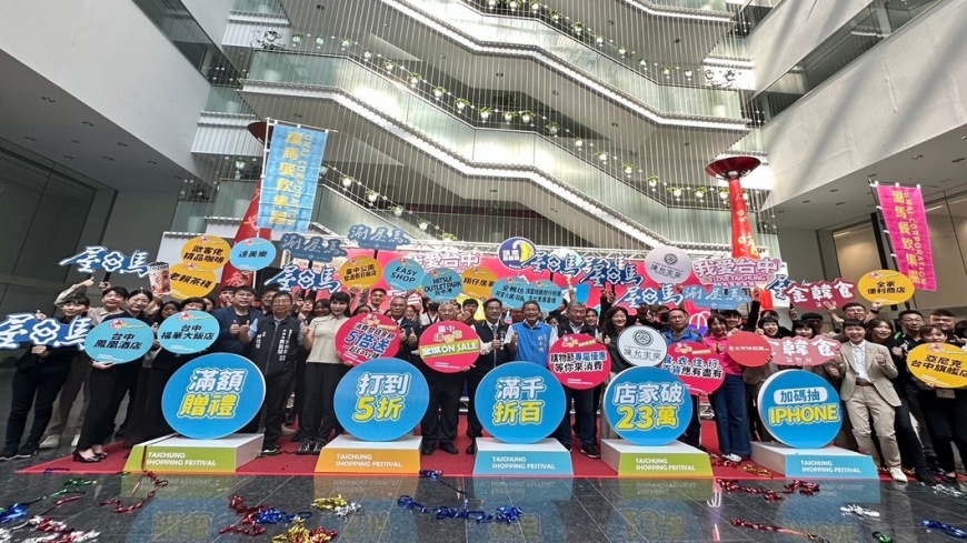 全城On Sale！ 2024台中購物節 齊聚萬間業者推優惠