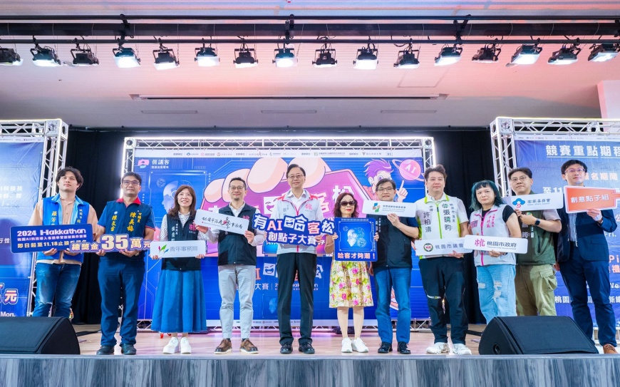 「有AI哈客松」客語學習創新徵件競賽自即日起至11月18日止(圖：桃園市政府)