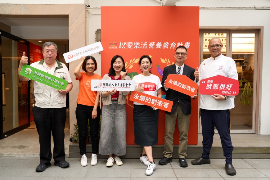 佳格發佈2024年「以愛樂活營養教育計畫」 攜手弘道、老五老及台灣食物銀行聯合會 創造狀態很好的樂齡台灣