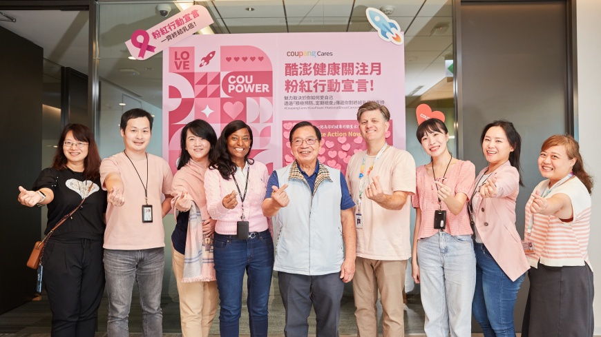 同慶祝粉紅十月,酷澎Coupang推進企業員工重視女性相關疾病,推己及人落實企業多元性及社會責任。
