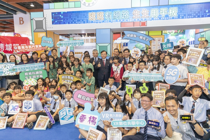 2024資訊月x臺灣教育科技展 11/14盛大登場 預約參觀開始報名!