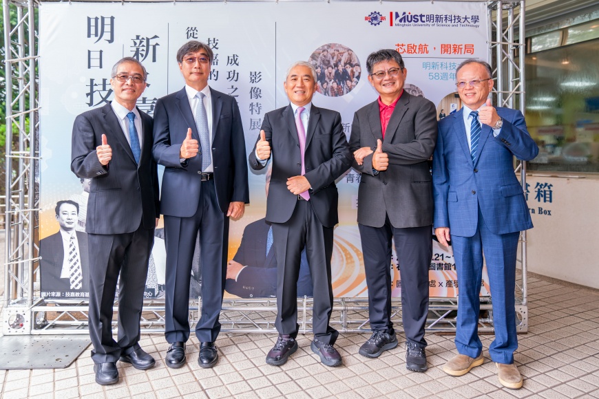 明新科大58週年校慶,校友美達科技陳林杰董事長(左起)、技嘉科技曾俊明資深副總裁、葉培城董事長、李宜泰集團總經理,及恩良企業鄭棟樑董事長返校參觀,回憶校園生活