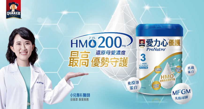 銜接母乳很關鍵!媽媽最擔心寶寶保護力與消化道問題 全新桂格愛力心優護奶粉 HMO 200還原母愛濃度,建構最高優勢守護