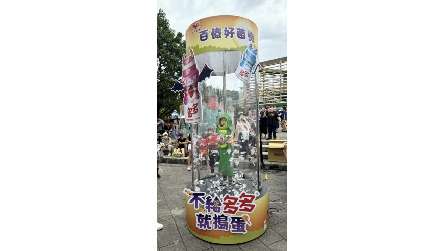 現場熱門遊戲「百億好菌機」。(圖/統一提供)