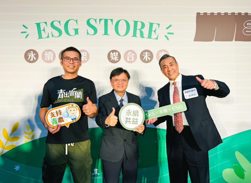 新保經驗力挺農業ESG STORE 共創永續藍海
