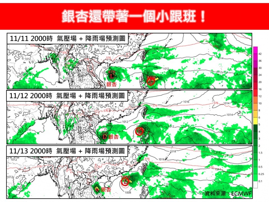 林得恩指出銀杏過後,還帶著一個小跟班。(圖/翻攝林老師氣象站)