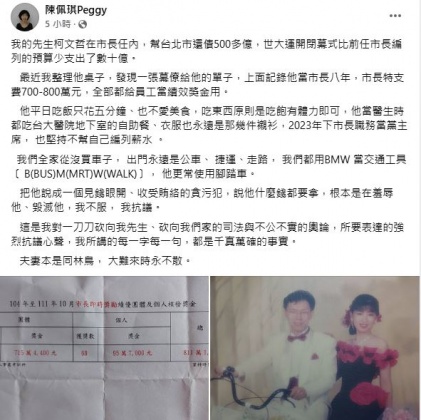 陳佩琪發文捍衛柯文哲清白，並自曝二度約談時的部分內容。（圖／翻攝自陳佩琪臉書）