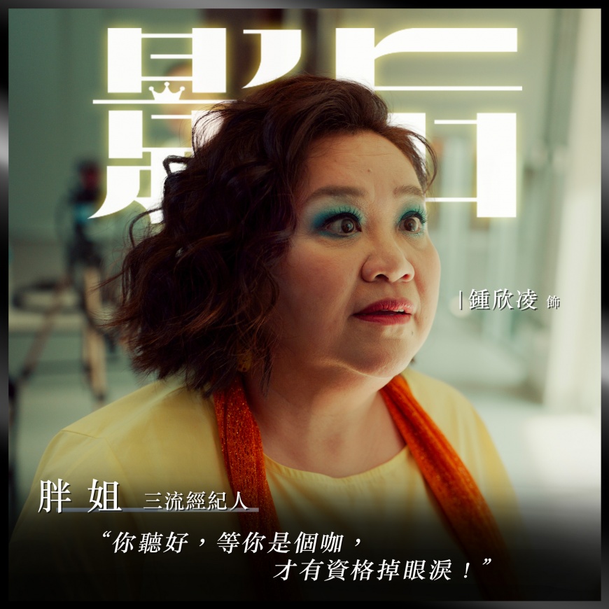 影后結局-影后netflix上映時間-影后演員陣容-影后線上看