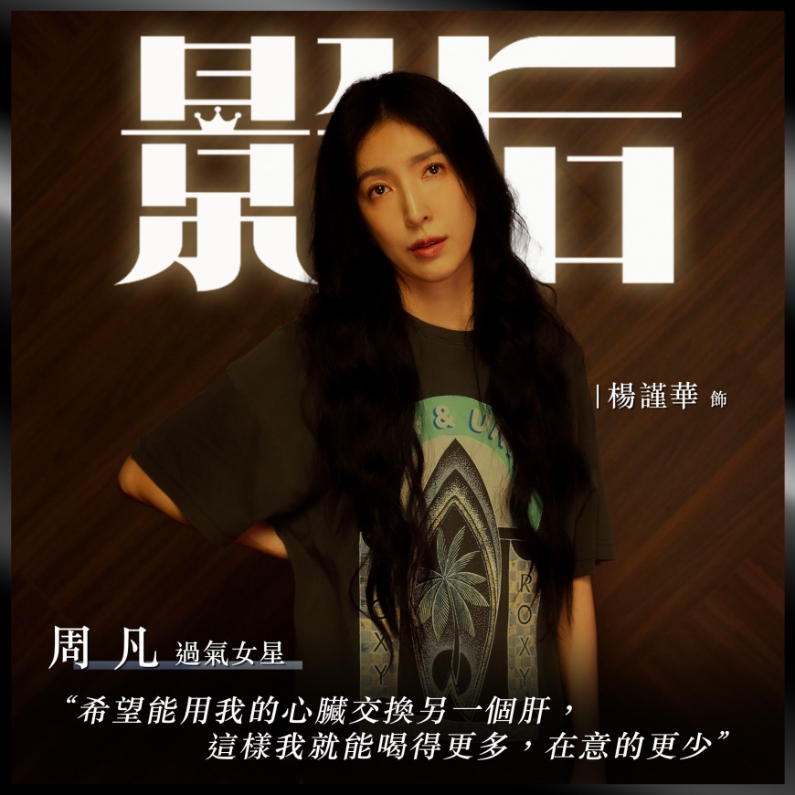 影后netflix上映時間-影后演員陣容-影后線上看