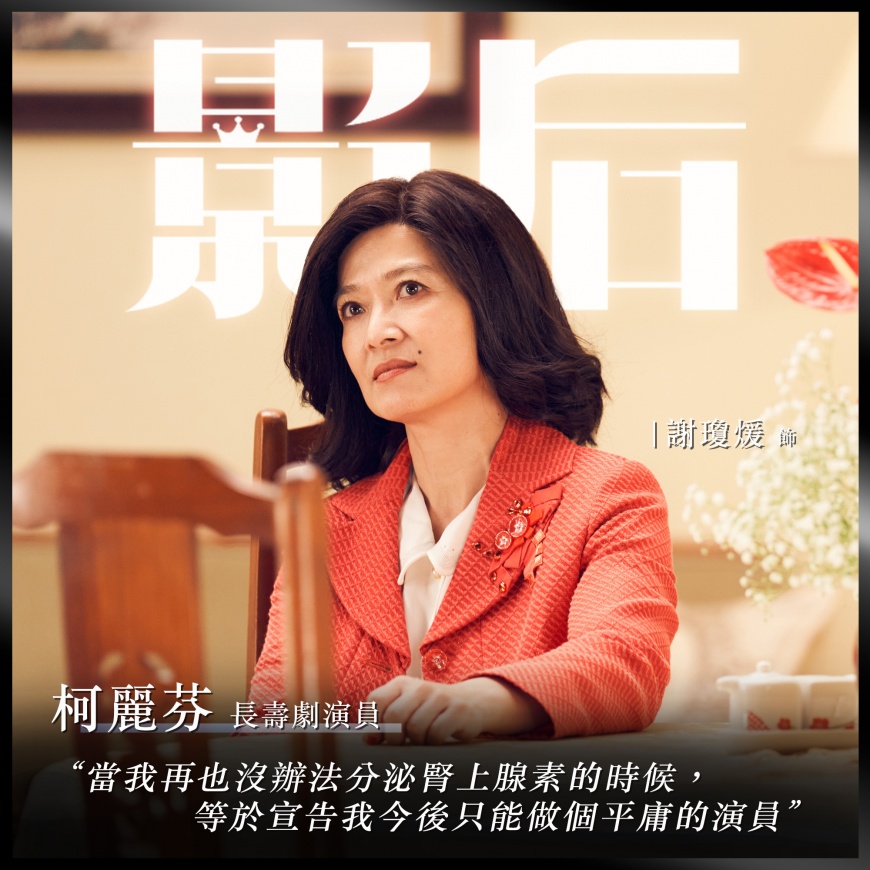 影后劇情-影后史艾瑪是誰-影后流氓-影后結局-影后netflix上映時間-影后演員陣容