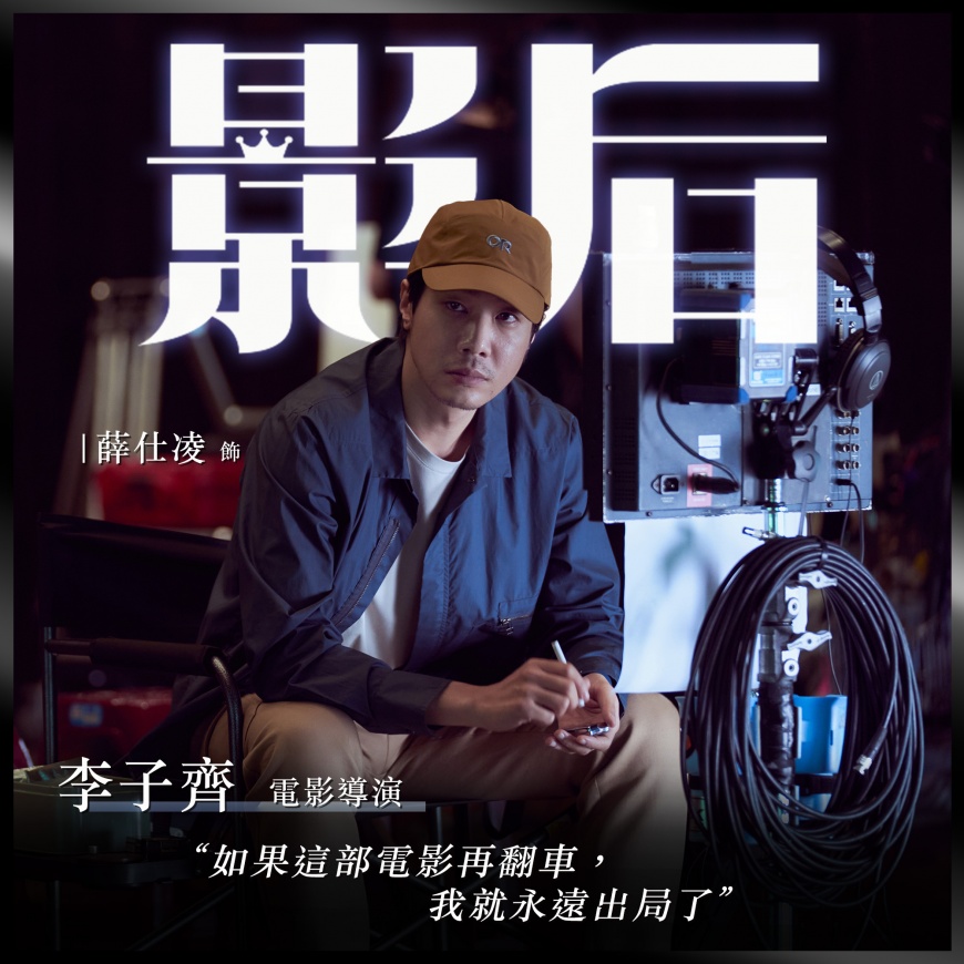 影后netflix上映時間-影后演員陣容-影后線上看