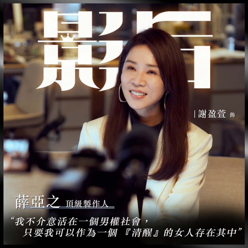 影后-影后netflix-影后劇情