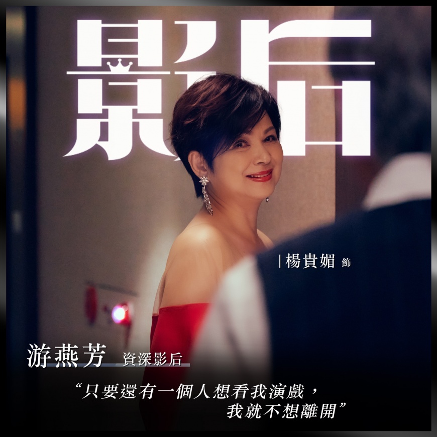 影后結局-影后netflix上映時間-影后演員陣容-影后線上看