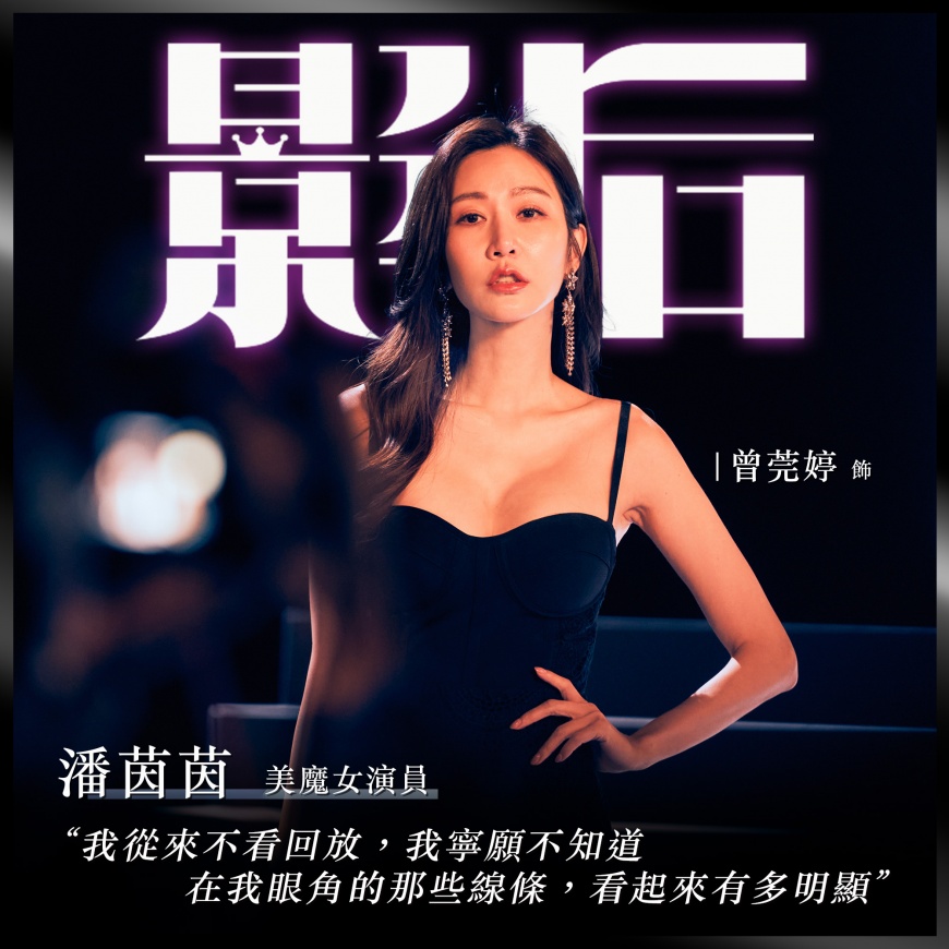 影后-影后netflix-影后劇情