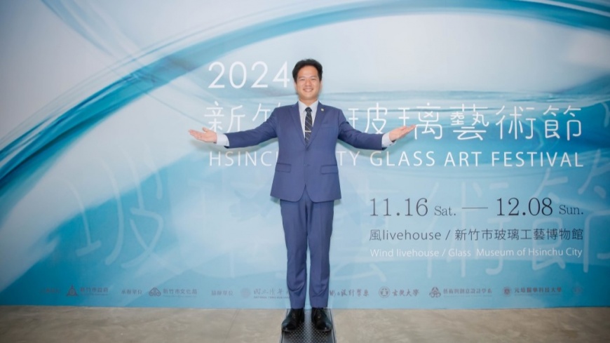 圖說: 「2024竹市玻藝節」1116登場邱臣遠代理市長邀全台民眾來趟秋季藝文輕旅行（圖片來源：新竹市政府)
