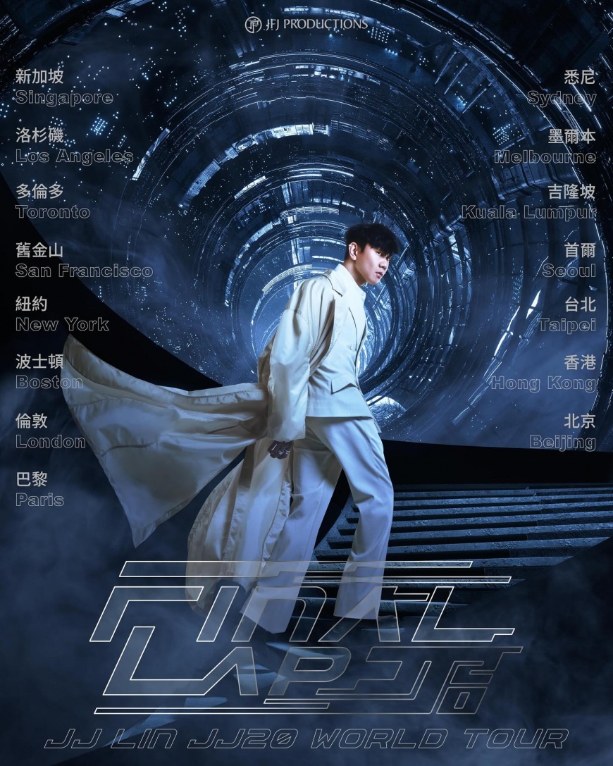 林俊傑巡迴演唱會-林俊傑演唱會門票-2025林俊傑演唱會-林俊傑演唱會2025售票系統