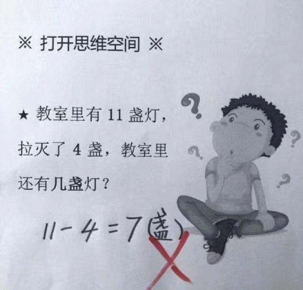 出題老師解釋學童們應打開思維空間,而不是只顧著算數。(圖/翻攝自微博)