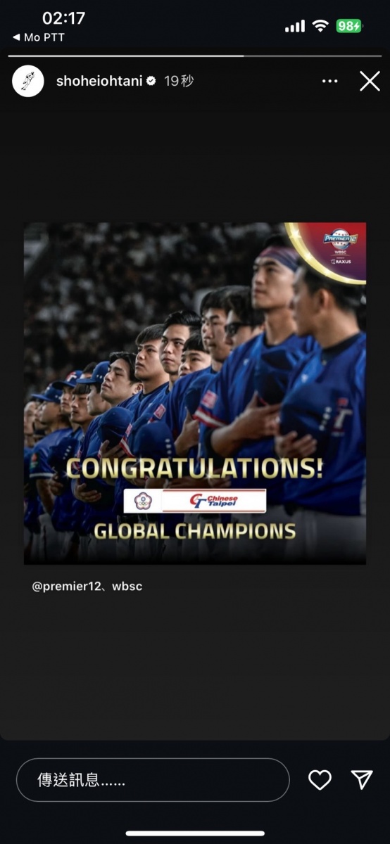 大谷翔平轉發限動祝賀中華隊。（圖／翻攝自@shoheiohtani　IG）