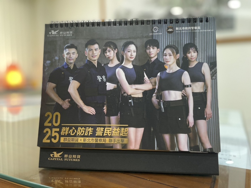 正妹營業員+帥警!新北市警局「反詐形象月曆」超吸睛