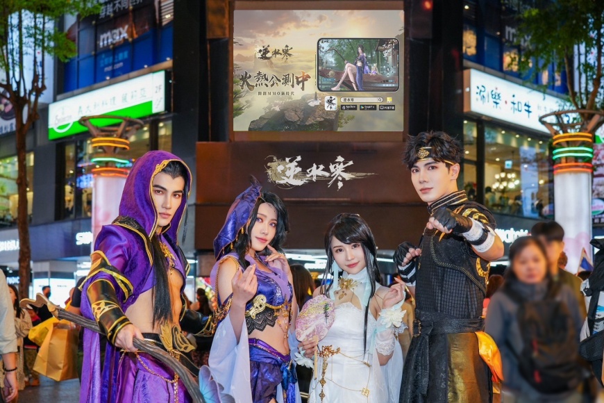 啦啦隊女神與Coser齊聚西門町,下載榜第一的《逆水寒》引爆玩家熱情