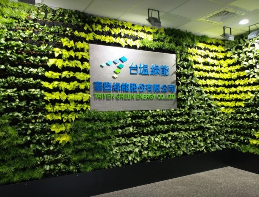 臺鹽綠能改革重整再出發