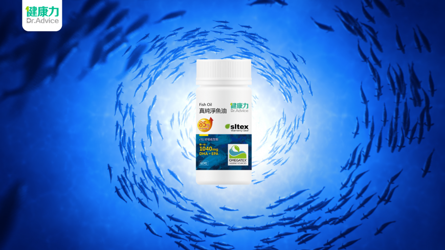 圖說: 取自南太平洋無汙染的小型魚,Omega 3濃度高達93.95%