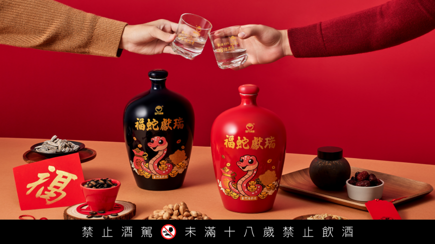 戰酒黑金龍 福蛇獻瑞2L