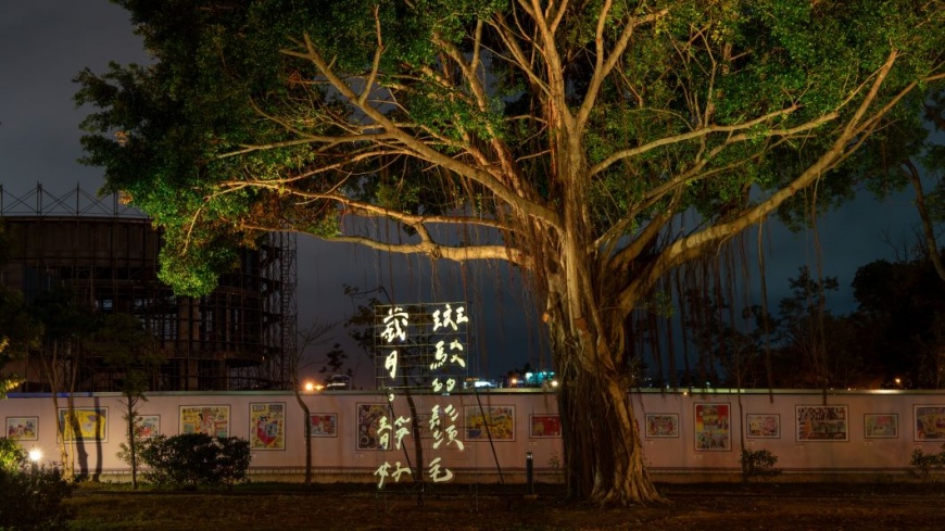作品《老榕樹》(圖片來源:新竹縣政府)