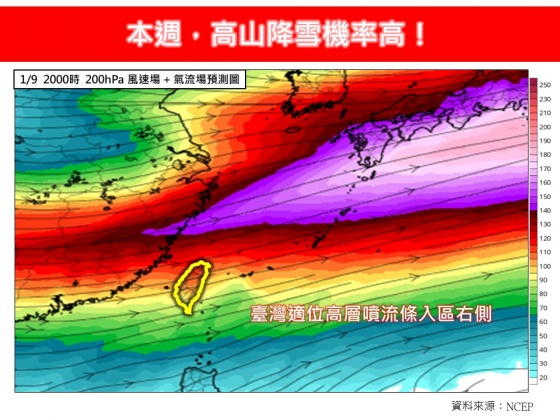 林得恩提醒,這波冷氣團恐影響一週以上,部分高山還可能降雪。(圖/翻攝自「林老師氣象站」臉書)