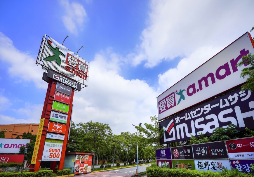 愛買桃園店