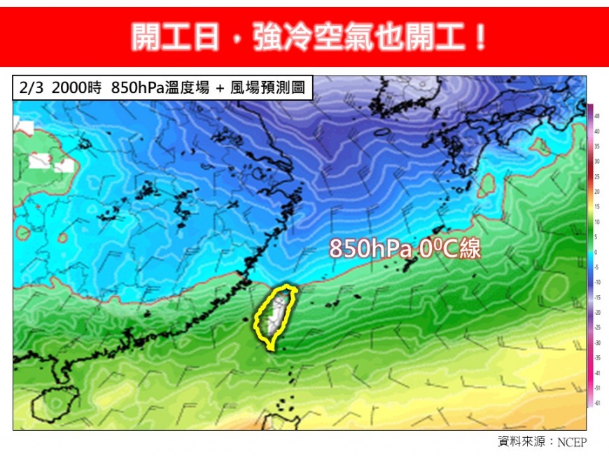 強烈大陸冷氣團3日南下，且不排除會達標寒流等級。（圖／翻攝自「林老師氣象站」臉書）