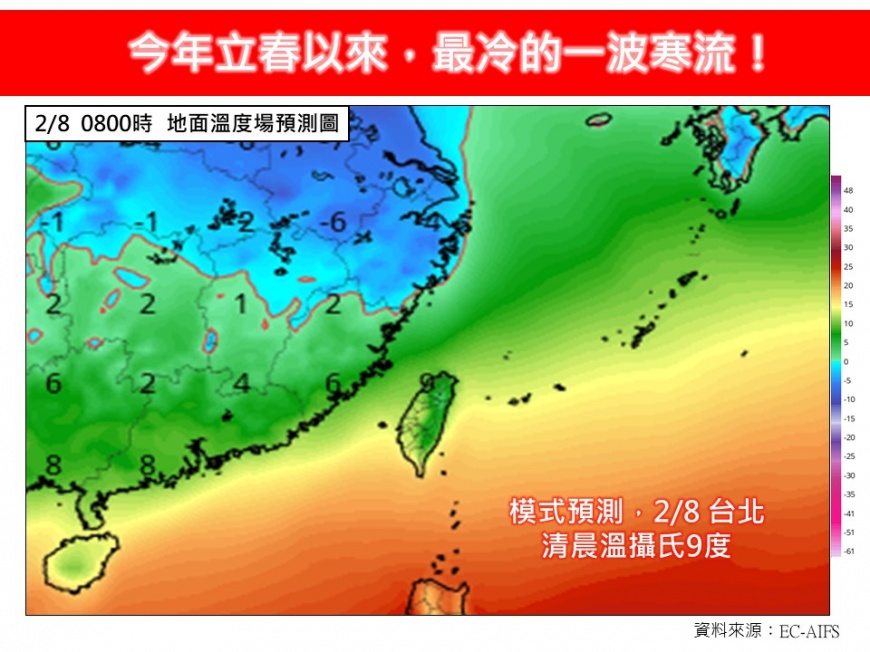 明全台將明顯感受到「斷崖式降溫」,要留意可能會越晚越冷。(圖/翻攝自「林老師氣象站」臉書)