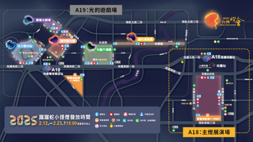 2025台灣燈會在桃園,以「光聚千塘串桃園」為主題打造光影盛宴。(圖片來源:桃園市政府新聞處)