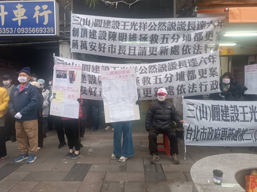 五分埔都更案風波不斷，地主抗議盼北市府出面協助