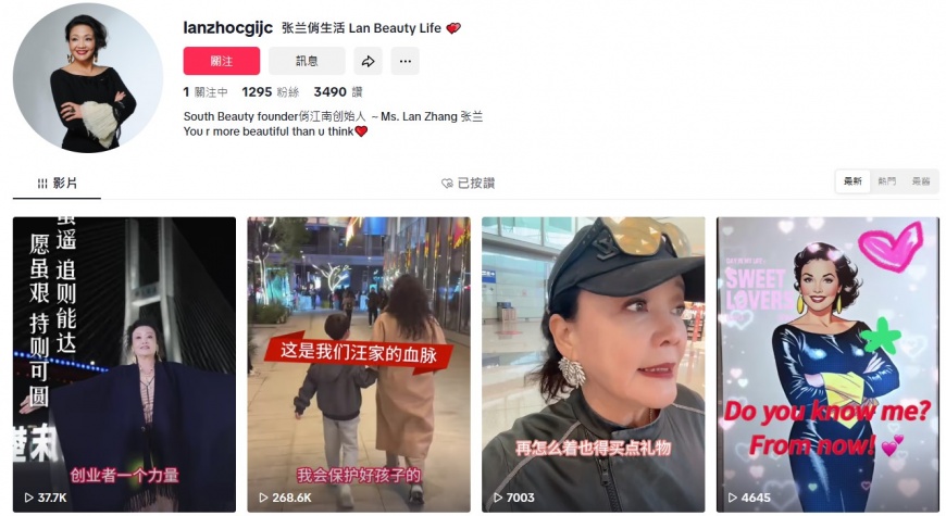 張蘭悄悄進軍TikTok,且粉絲人數已達開啟直播功能之門檻。(圖/翻攝自「@lanzhocgijc」TikTok)