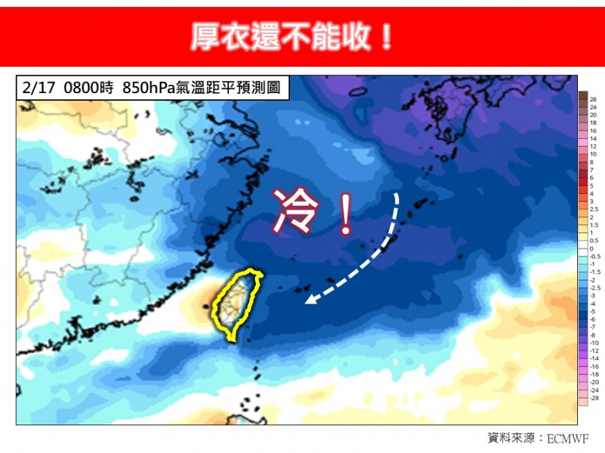 今天天氣-天氣-降雨機率-天氣預報-氣象署-明天天氣-下雨-情人節天氣