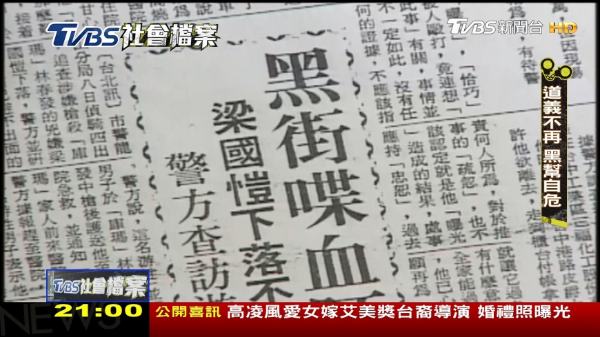 圖／TVBS