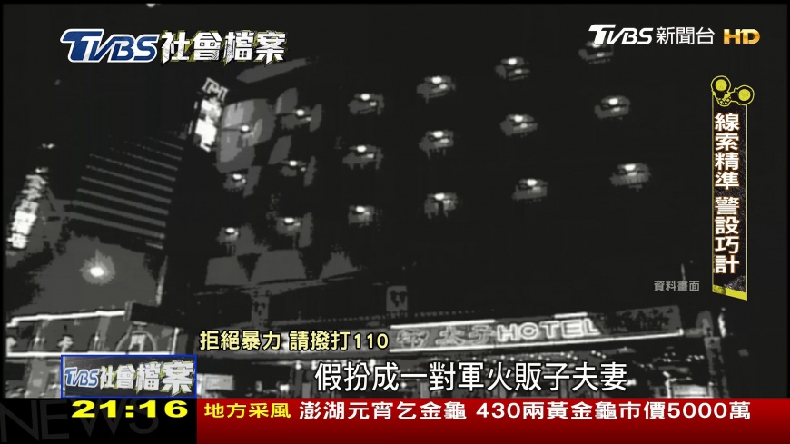 圖/TVBS