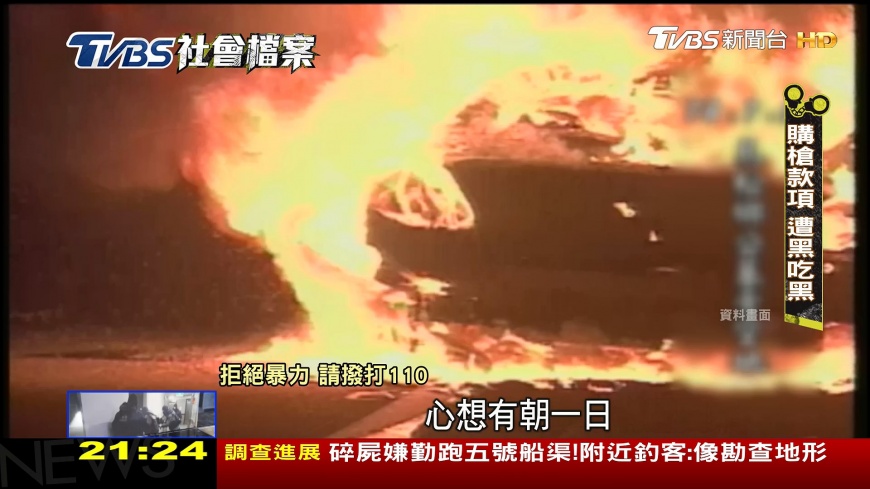 圖/TVBS