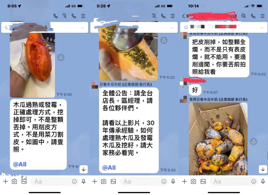 女網友踢爆日春使用發霉木瓜製作飲料,並揭露工作群組的對話截圖。(圖/翻攝自「爆料公社二社」臉書)